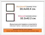 Рама 30x40 для картин и фотографий RP0360256-10