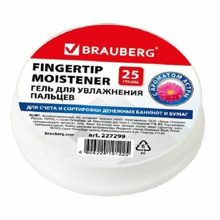 Подушка увлажняющая гелевая, Brauberg Антибактериальный, ароматом астры, 25гр.