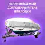 Тент укрывной "Кров", 12×8 м, 190 г/м²