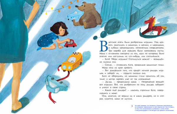 Ночной рыцарь