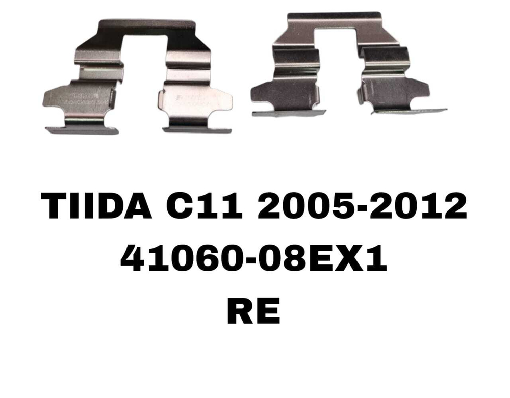 УСПОКОИТЕЛЬ НА КОЛОДКИ TIIDA C11 2005-2012 T30,T31,Z50