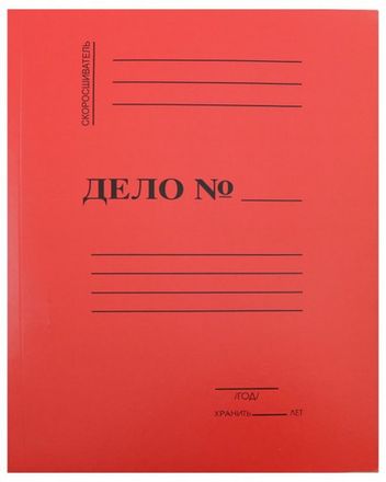 Скоросшиватели картонные