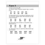 Быстрое обучение чтению", Узорова О.В., 7974