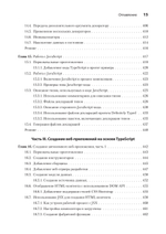 Основы TypeScript