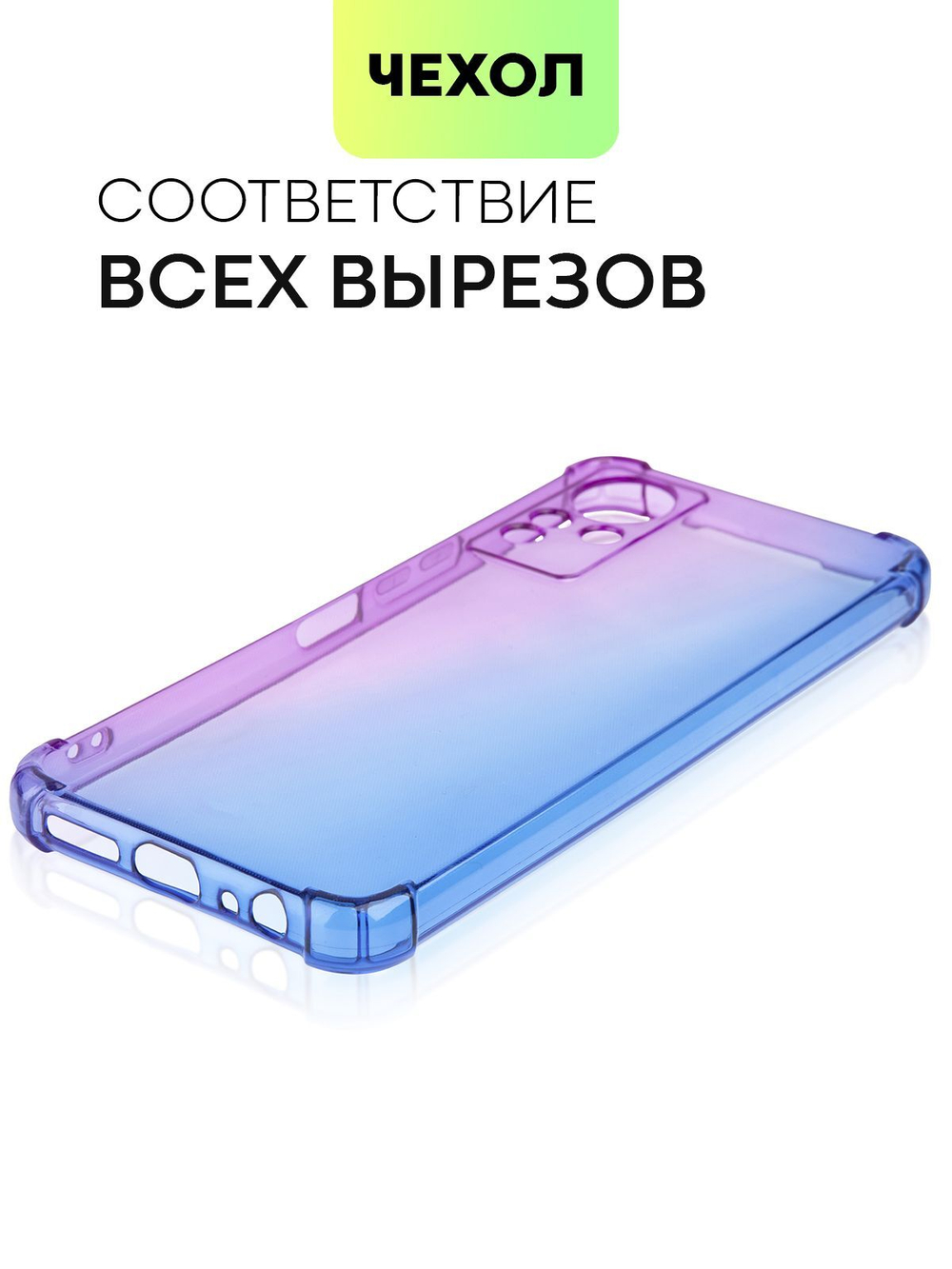 Чехол BROSCORP для Infinix Note 11 оптом (арт. INF-NOTE11-HARD-TPU-VIOLET-BLUE)