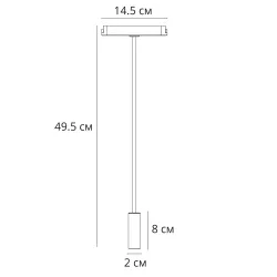 Магнитный трековый светильник Arte Lamp