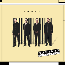 LP: S.P.O.R.T./ SPORT — «Сделано по правилам» (2000/2025) [Black Vinyl]