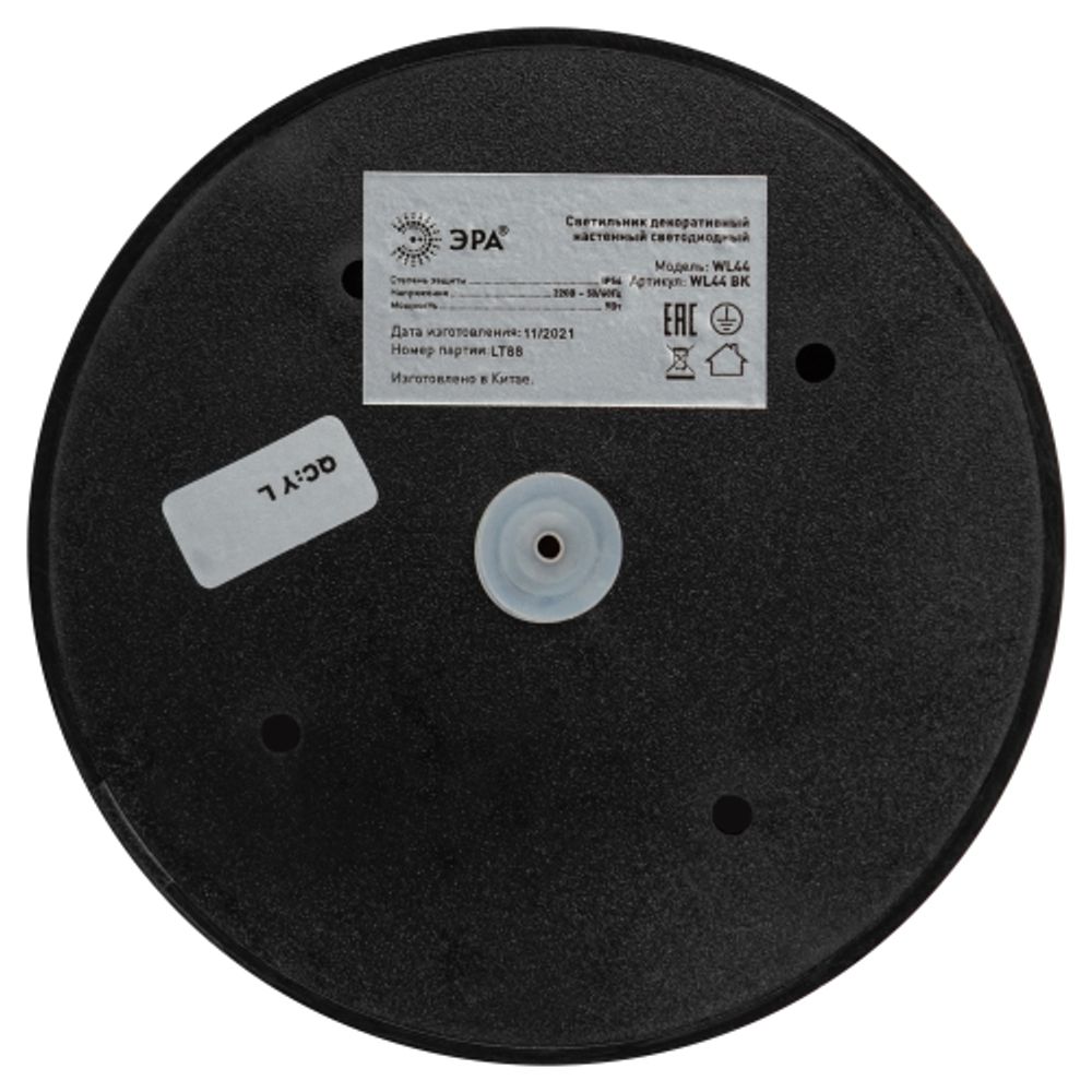 Светильник накладной светодиодный ЭРА WL44 BK 9Вт 3500К IP54 черный для интерьера и фасадов зданий