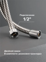Шланг для душа 2 м РМС SH 16 с двойным замком не растяжной