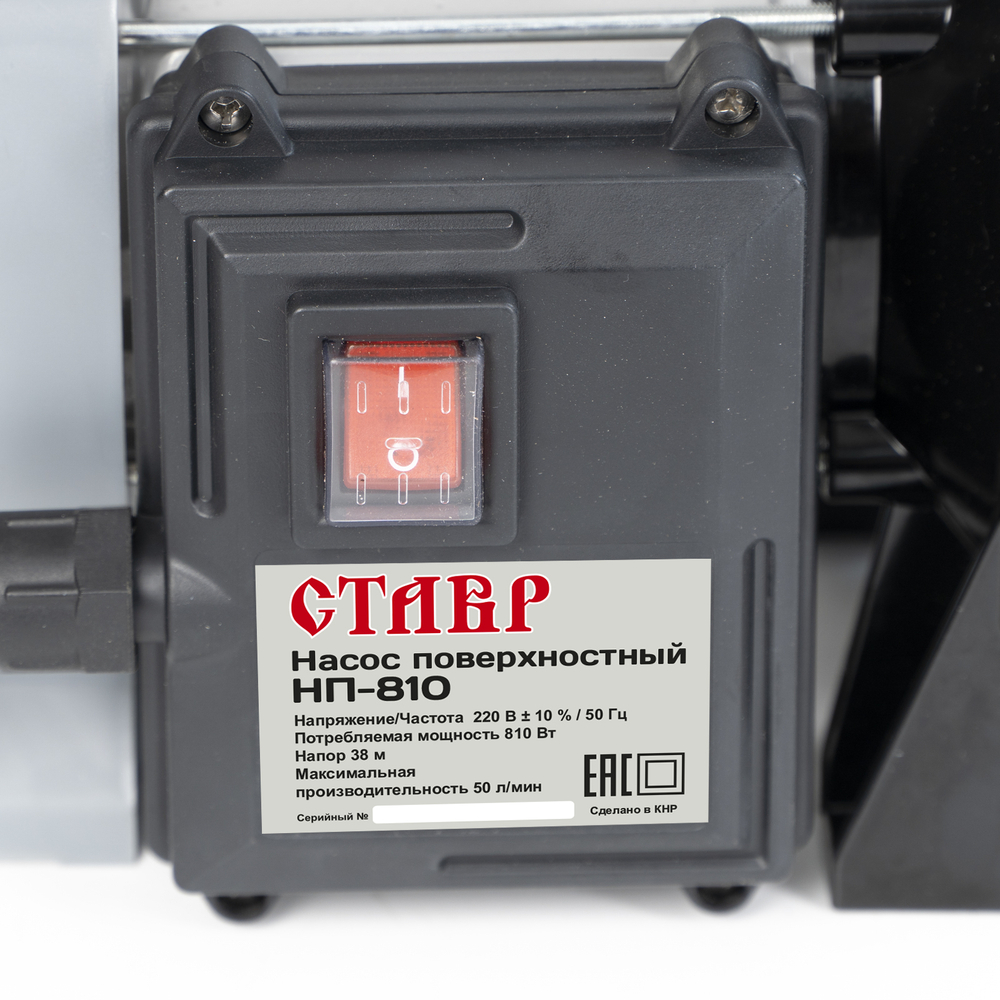 Насос поверхностный СТАВР НП-810