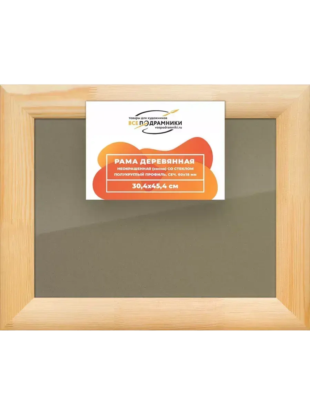 Деревянная рама 30x45 для постера и фотографий сеч. 60x18