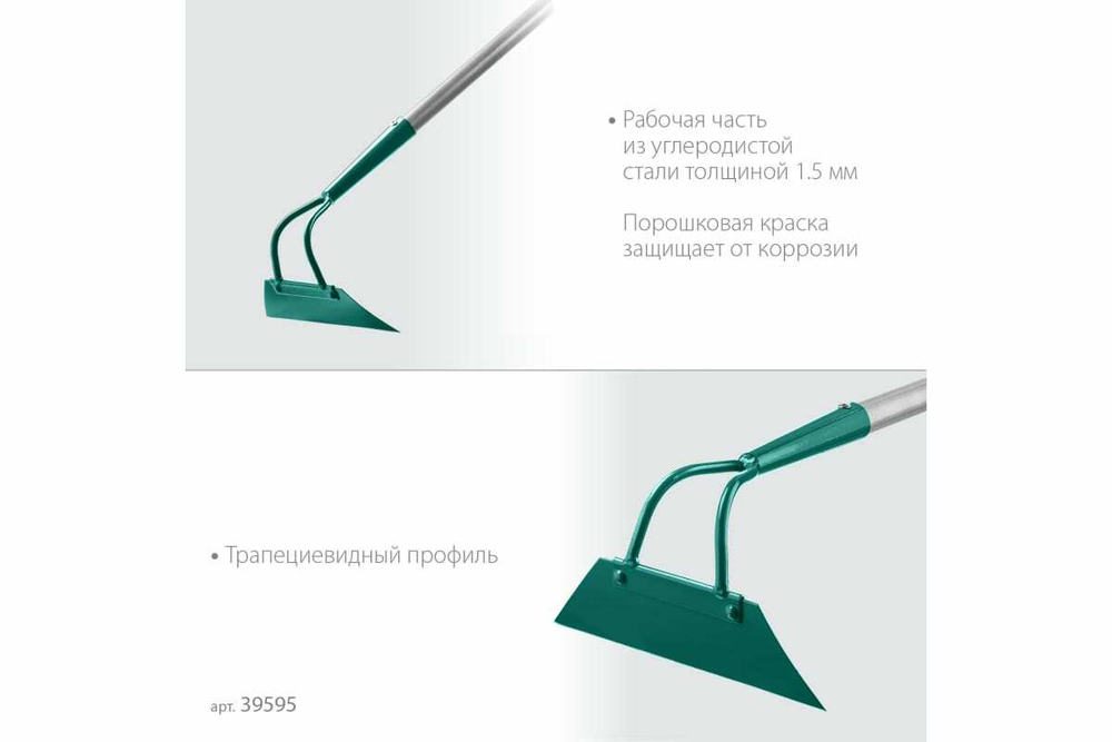 Мотыга с трапецевидным профилем GRINDA PROLine 215 мм 39595
