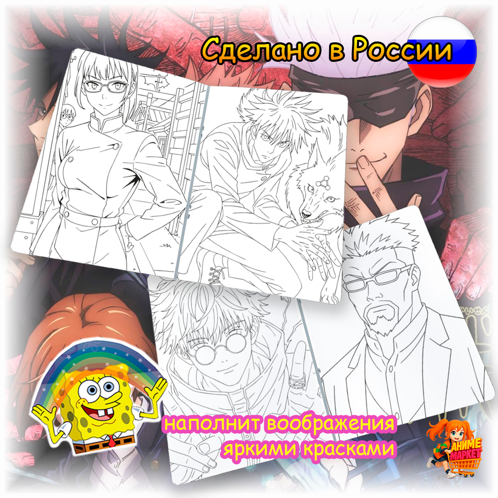 Раскраска Магическая битва