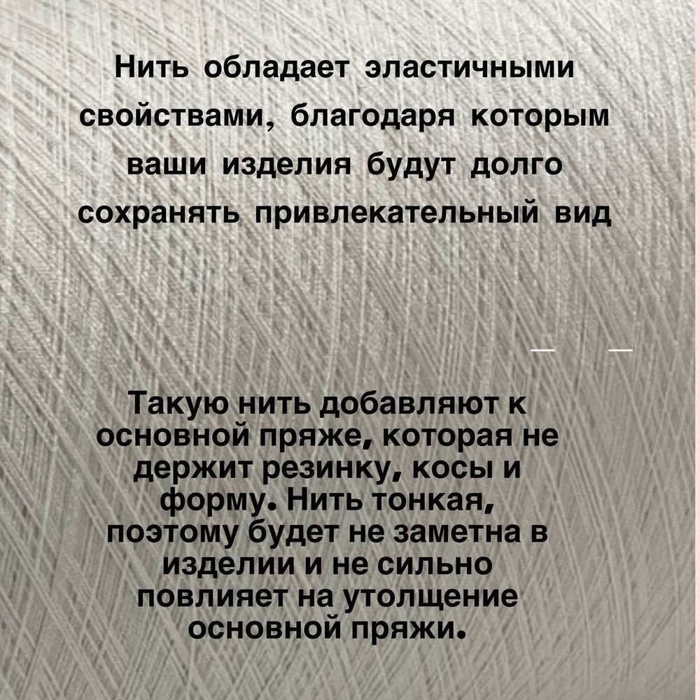 ALPES 70% вискоза 30% эластичный полиамид