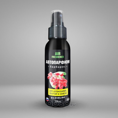 Ароматизатор спрей  Aire Freshener  Барбарис 100 мл (AGAT AVTO)