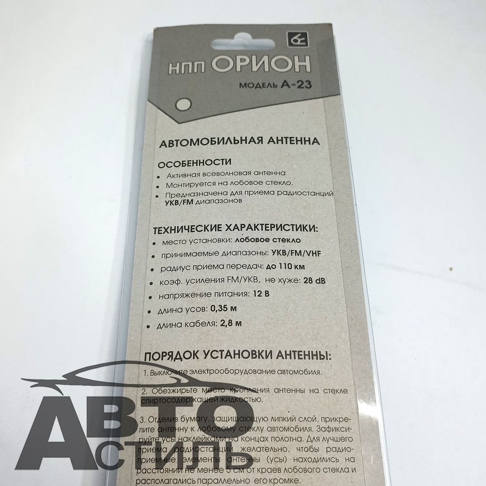 Антена внутр активная "Orion А-23" УКВ 23ан
