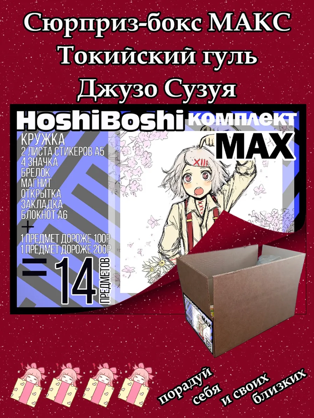 Набор для праздника