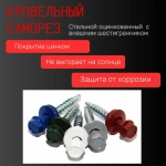 Tech KREP Саморез 5.5 x 25 мм 150 шт.