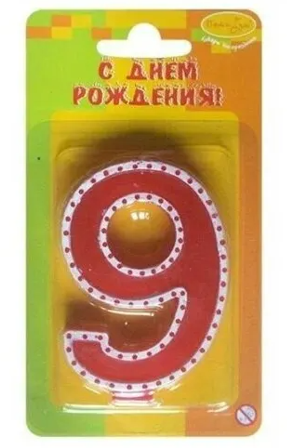 Свеча цифра 9 с белым кантом