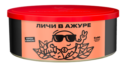 Личи в Ажуре 100 гр