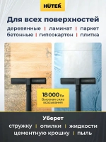 Пылесос строительный/ промышленный Huter СП-1514, 1400Вт, 15л, режим выдува, сухая и влажная уборка