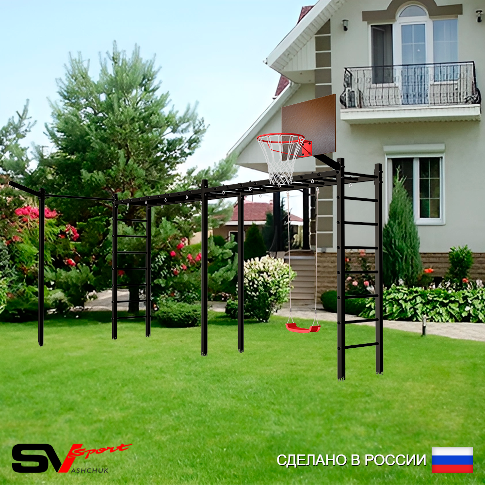 Уличная шведская стенка Sv Sport рукоход х 2 с комплектом турник прямой У50133К ("Лодочка"/Щит баскет/Кронш бокс)