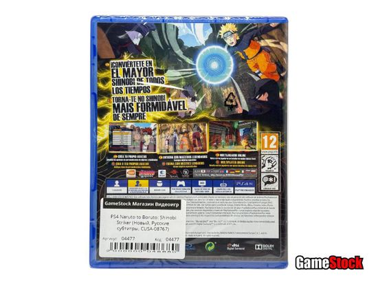 PS4 Naruto to Boruto: Shinobi Striker (Новый, Русские субтитры, CUSA-08767)