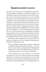 Психологическая травма: путь к самоисцелению (#экопокет)
