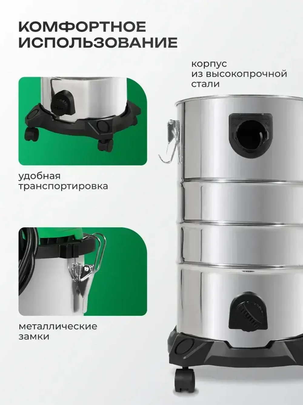 Строительный пылесос, промышленный, электрический Electrolite ПС-30С( 1500 Вт, 30 литров, Шланг 3 М, НЕРА фильтр, сухая/влажная уборка, розетка для инструмента )