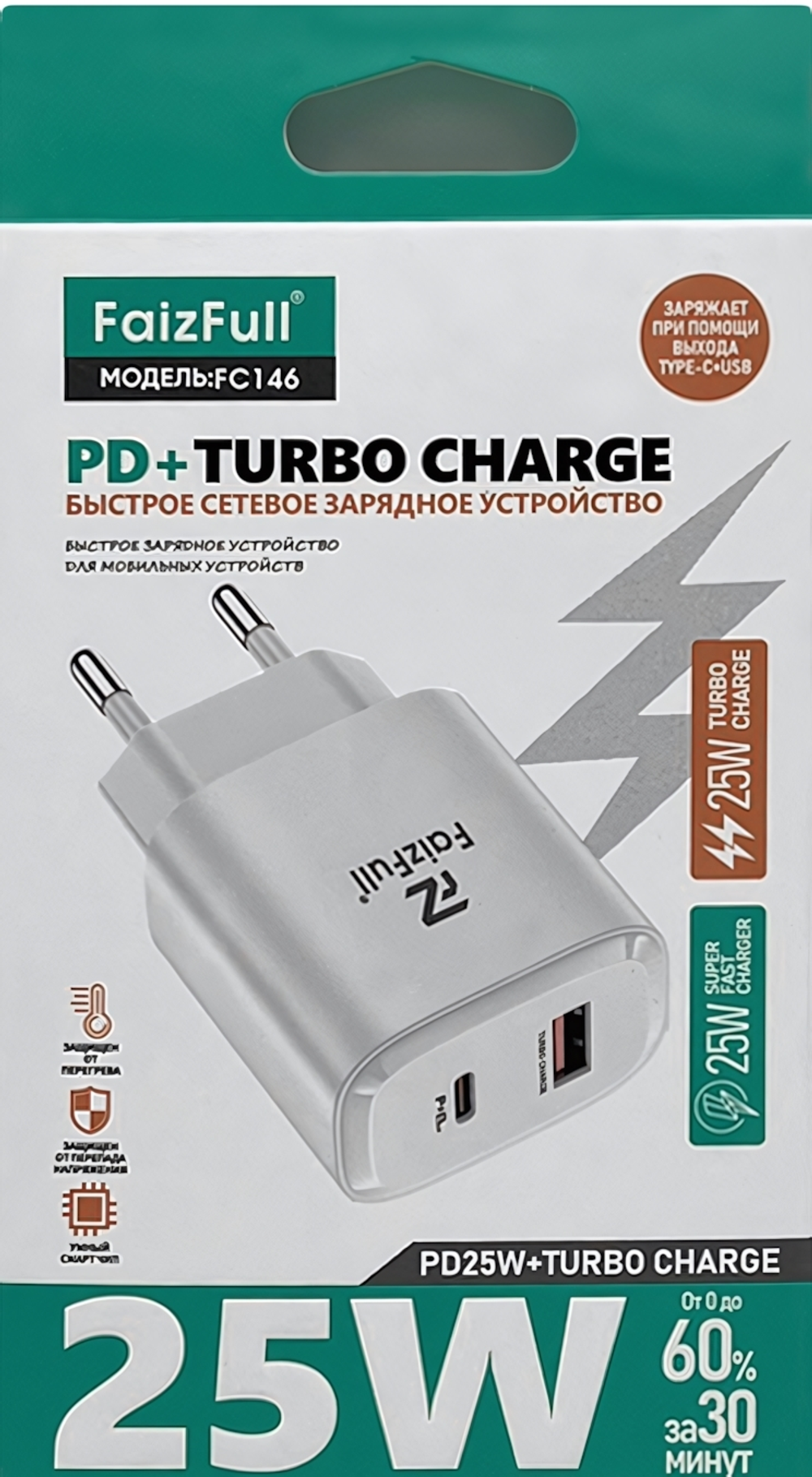 Зарядное устройство FaizFull FC146 PD25W+TC25W 3A Type-C+USB, цвет: White