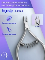 Кусачки для кутикулы 7 мм. Двойная пружина. Артикул С-01S-4