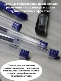 Набор гелевых ручек 10шт черный (К10-748)