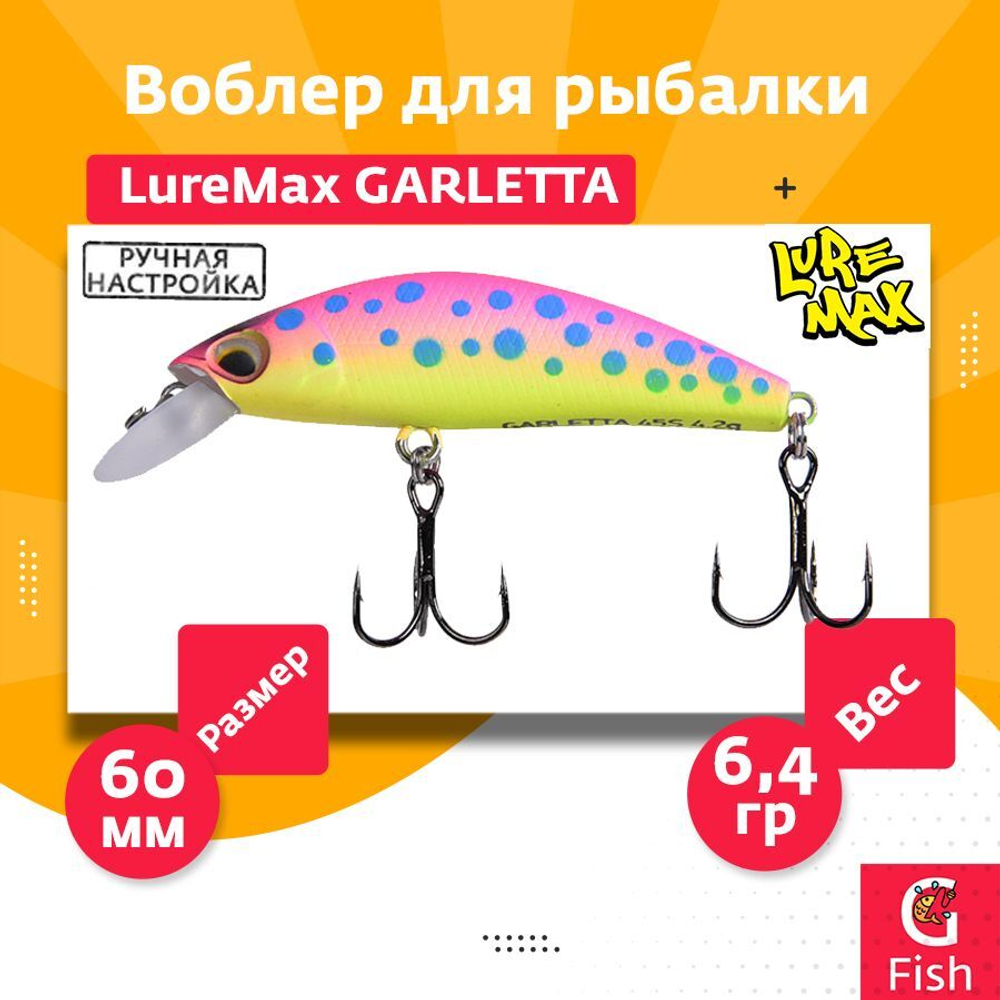 Воблер для рыбалки GARLETTA 60S-078 6,4 г., тонущий