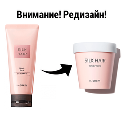 The Saem Silk Hair Repair Pack маска для поврежденных волос