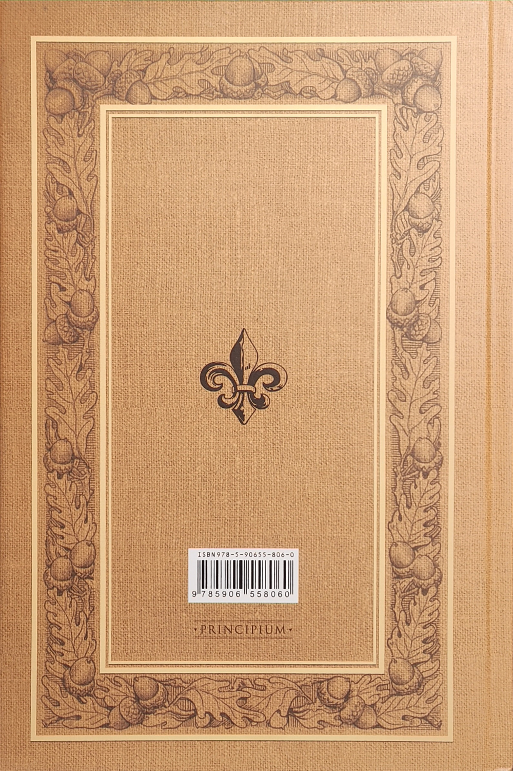 История французского войска. Том 1