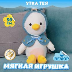 Мягкая игрушка Утка KiDWoW для девочек, мальчиков, малышей, детей, в подарок, для сна