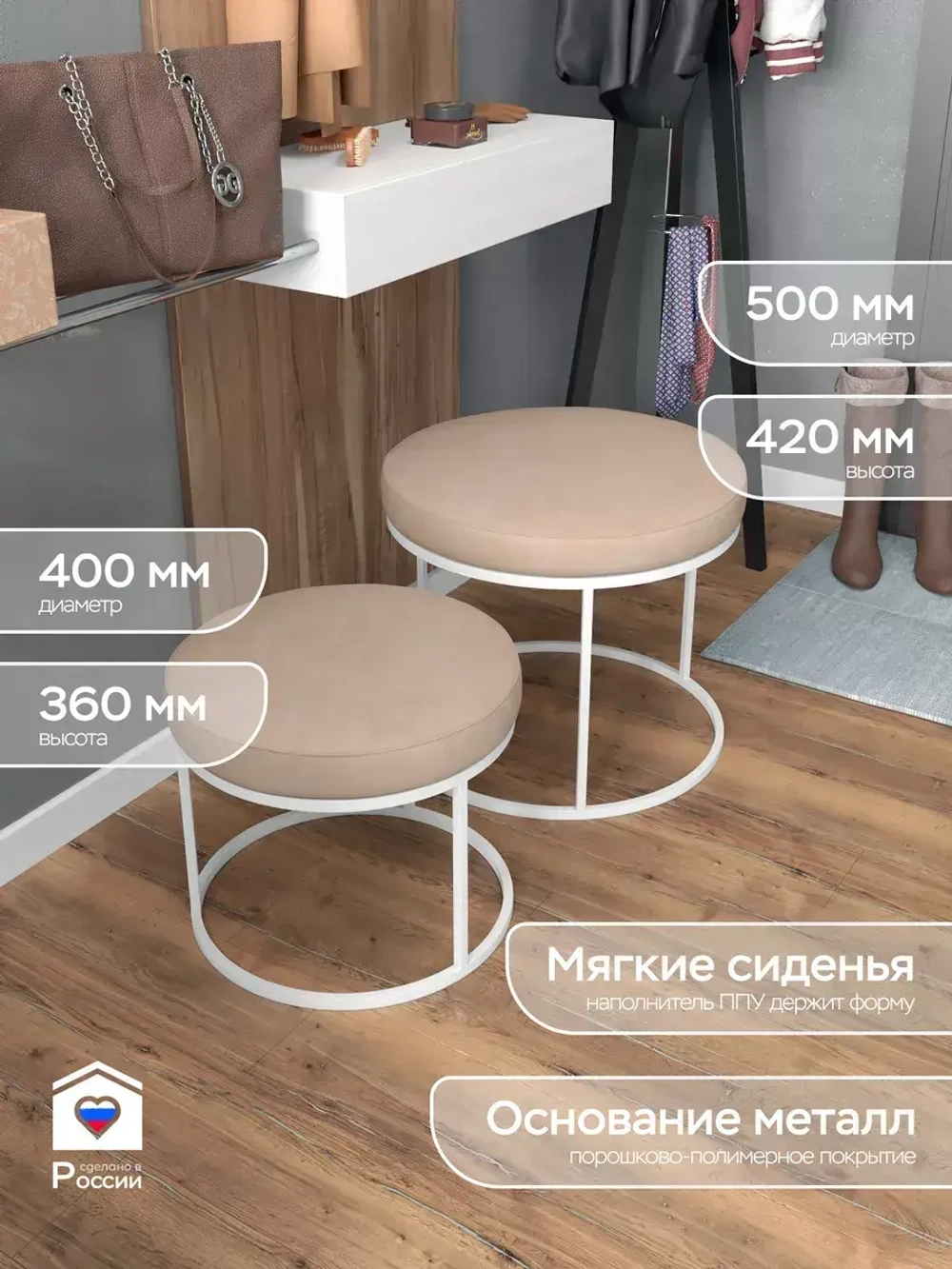 Комплект двух пуфов