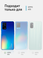 Чехол ROSCO для OPPO A55 оптом (арт. OPPO-A55-COLOURFUL-BLACK)