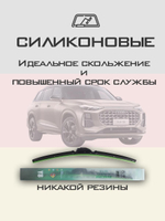 Щетки стеклоочистителя HUOYE Y8 650/525 мм на Audi Q6 | Push button