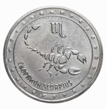 1 рубль "Скорпион". Приднестровье. 2016 год