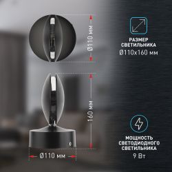Декоративная подсветка ЭРА WL44 BK светодиодная 9Вт 3500К черный IP54 для интерьера, фасадов зданий