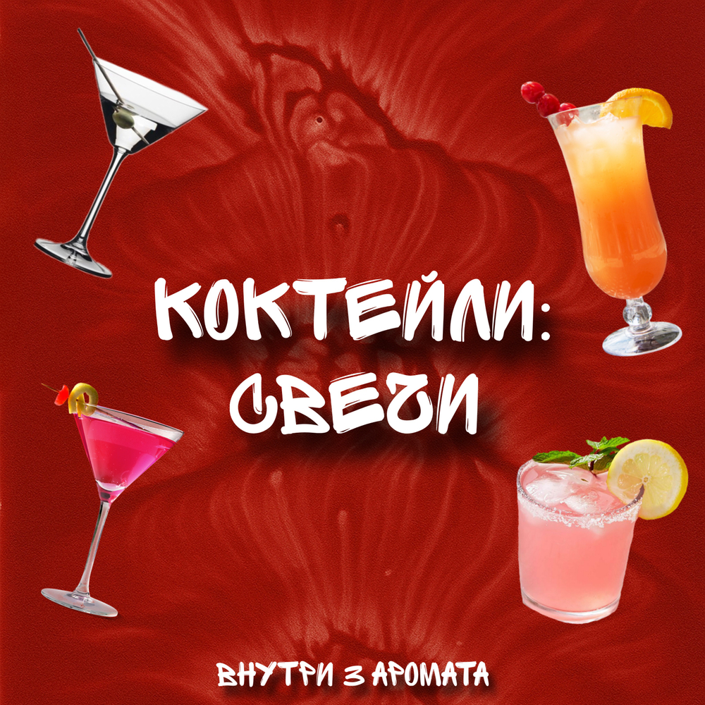 Бокс "коктейли:свечи"