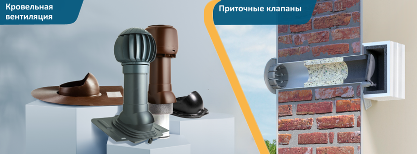 Всё для вентиляции
