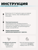 Магний хелат (бисглицинат) + витамин B6 120 капсул / БАД для поддержки нервной системы / Улучшение качества сна