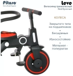 PITUSO Велосипед трехколесный Leve, складной, разм. упак. 65х34х31 см, Red/Красный