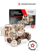 Конструктор из дерева "Армия России" Грузовик "Полуторка" Фургон