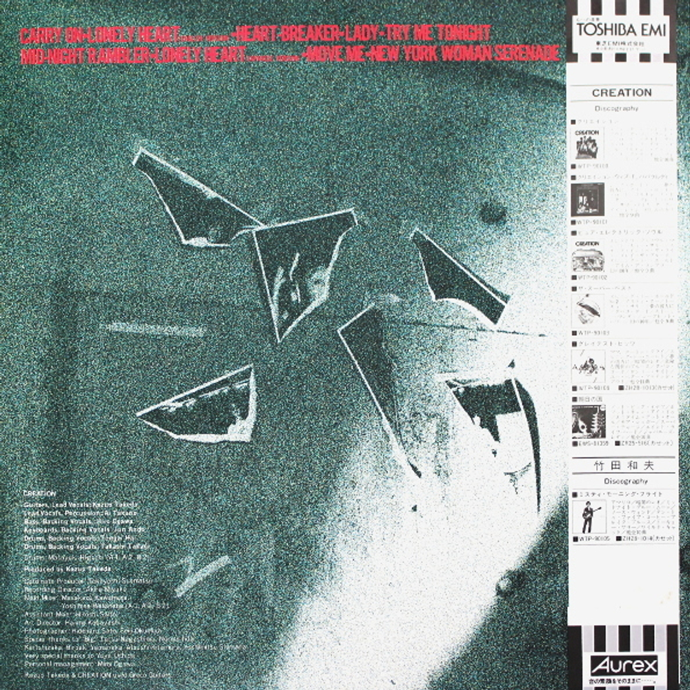 Creation / Lonely Heart (LP)