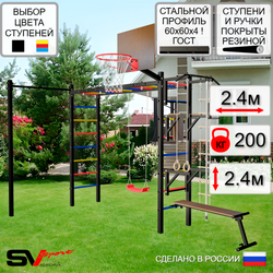 Уличная шведская стенка Sv Sport рукоход с комплектом турник прямой У5202К (Турник/Брусья/Стойка/Скамья/"Лодочка"/Щит баскет/Канат/кольца/лестница)