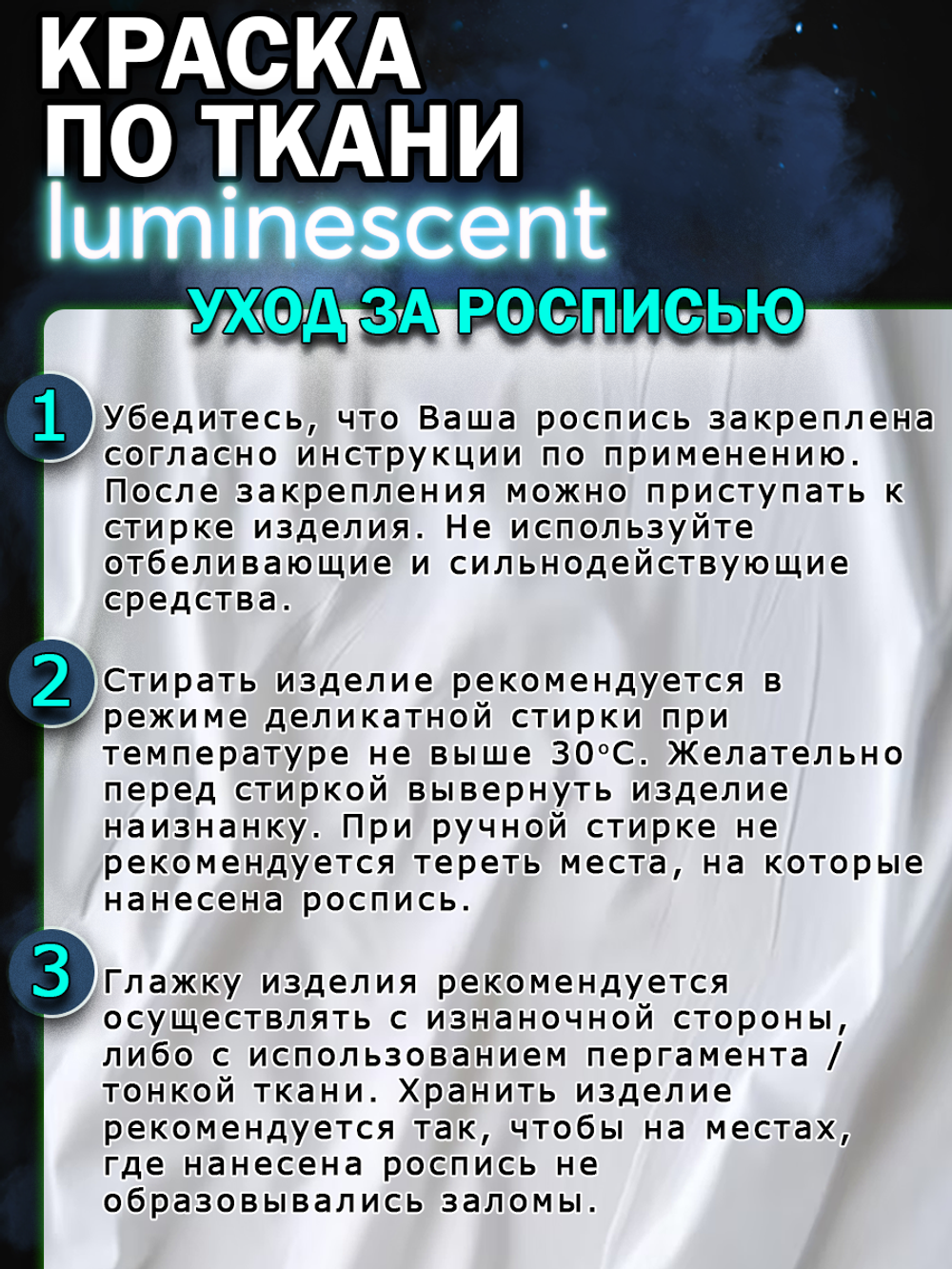 Краска по ткани и обуви, одежды акриловая люминесцентная «Сине-зелёная»