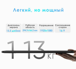 XPPen Artist 13.3 Pro V2 FHD IPS интерактивный дисплей, графический планшет, черный